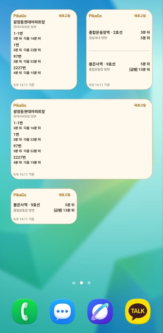 Android 홈 화면에 배치한 PikaGo 위젯